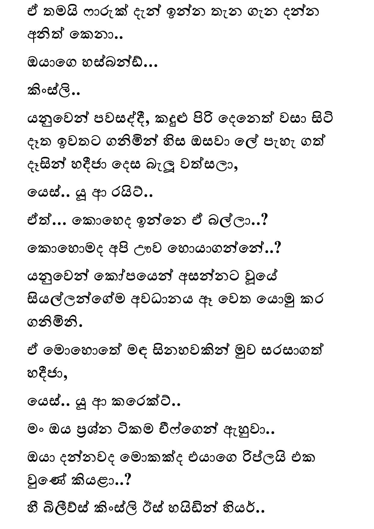 Keli Madala 78 page 031 walkatha5 Official Sinhala Wal Katha සිංහල වල් කතා